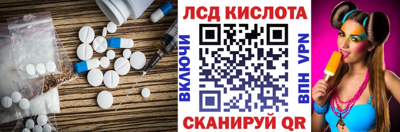 ЛСД экстази кислота  Камень-на-Оби 