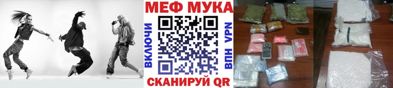 МЯУ-МЯУ мука Камень-на-Оби